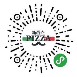 Pizza披萨