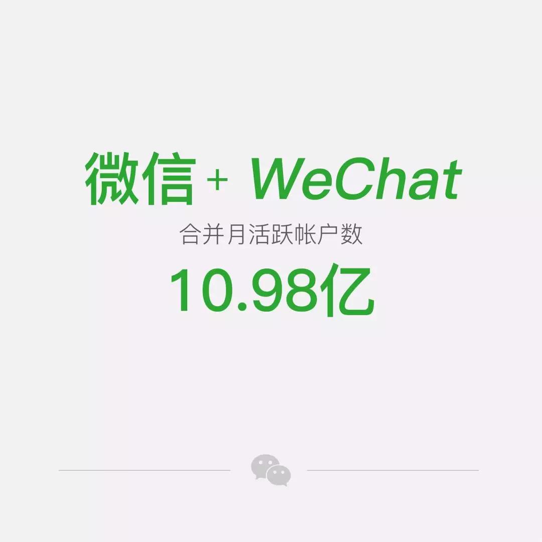 腾讯财报带来微信小程序行业资讯：用户日均访问量环比上涨54%