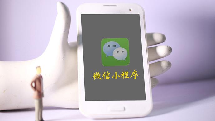 小程序开发价格是多少?赶快看看是怎么算的?