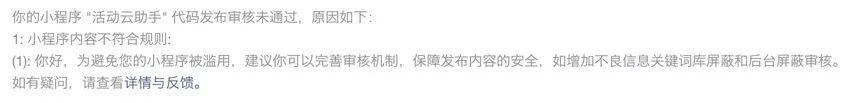不知道这几点，千万别开发微信小程序