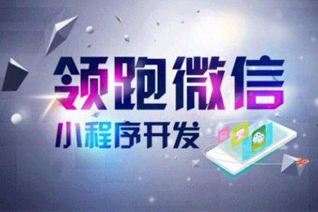 小程序平台哪家产品好？