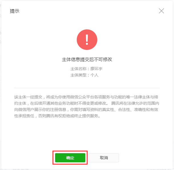 微信小程序自己怎么做?开发前需要做哪些准备?