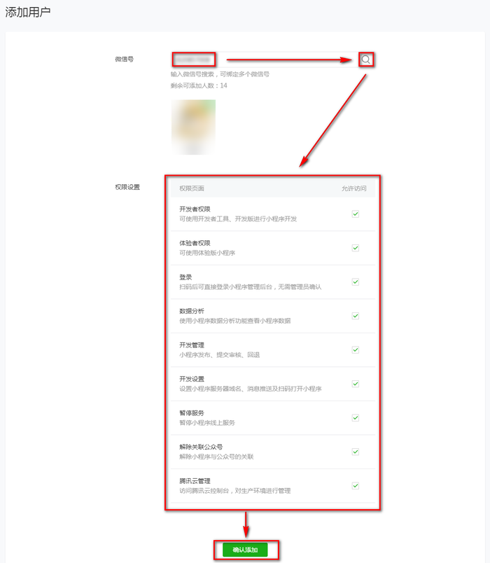 微信小程序自己怎么做?开发前需要做哪些准备?