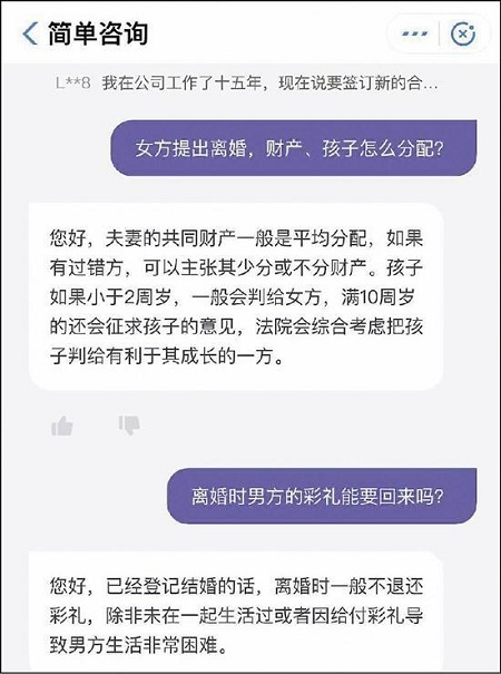 支付宝上线一款免费法律咨询小程序