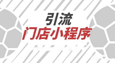 门店水果店小程序开发