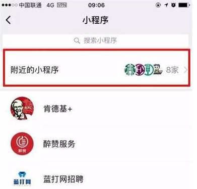 微信小程序功能分享：附近门店小程序玩法有那些？