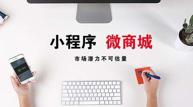 推广小程序商场分销怎么推广？