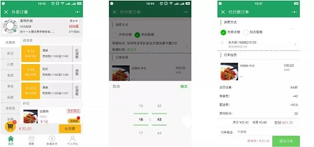 餐饮小程序｜餐饮老板必看！微信小程序将成第“三”战场？