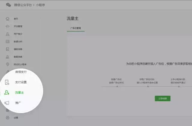 新消息，小程序可以变现赚钱了！