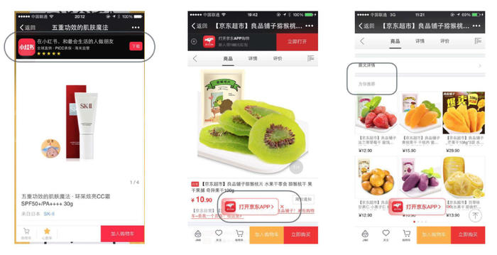 小程序这么火，小程序和APP能够实现双赢吗?