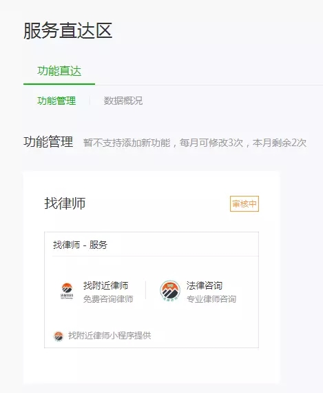小程序来了，你是主动攻入，还是被动防守?
