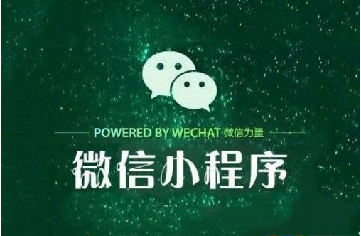 什么是微信小程序，该如何注册？