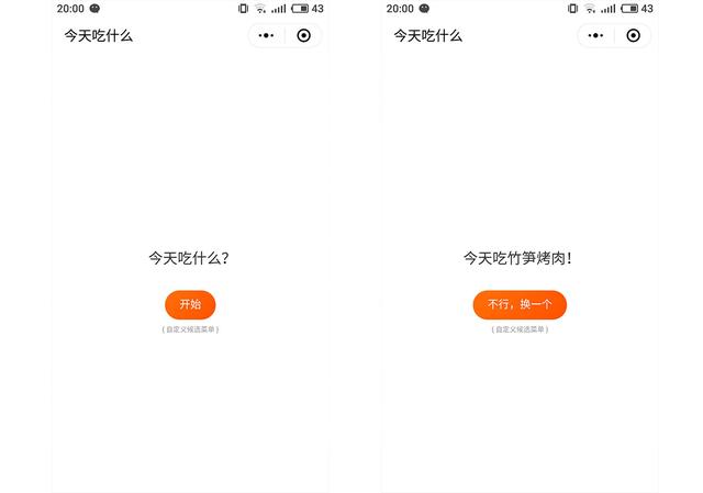 小程序里除了跳一跳，其他小游戏你玩过没有？