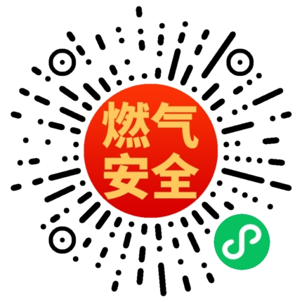 <b>燃气知识培训小程序</b>